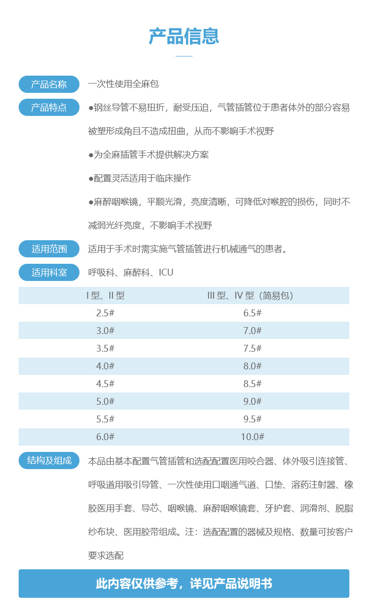 一次性使用全麻包