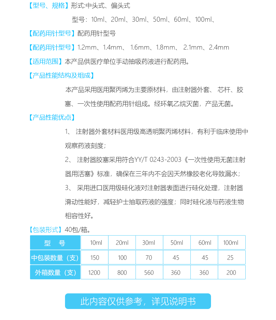 一次性使用配药注射器 带针