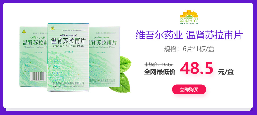 省钱看这里 买1件赠10盒！！湖南新阳光精选男科专科药低价大惠战