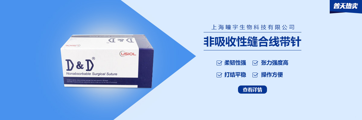 【帝恩帝】非吸收性缝合线带针，适用于眼科手术的缝合结扎 | 普天热卖