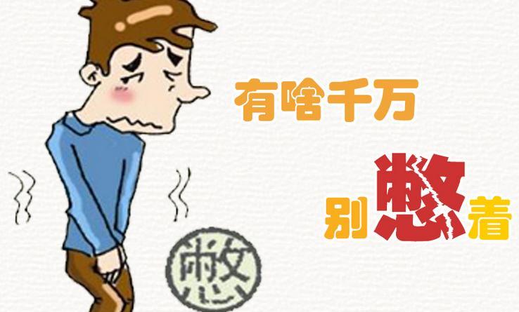 专家：长期憋尿会致不孕 | 用药指南