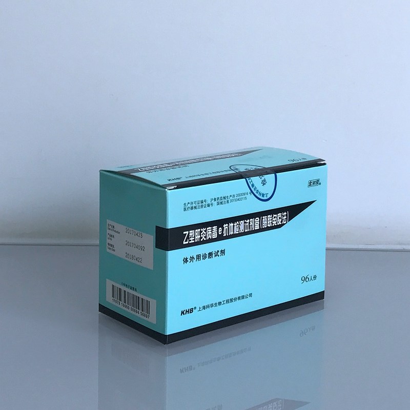 乙型肝炎病毒e抗体诊断试剂盒