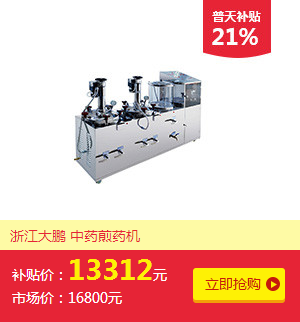 福建民众医疗让利百万 品牌设备限量抢购