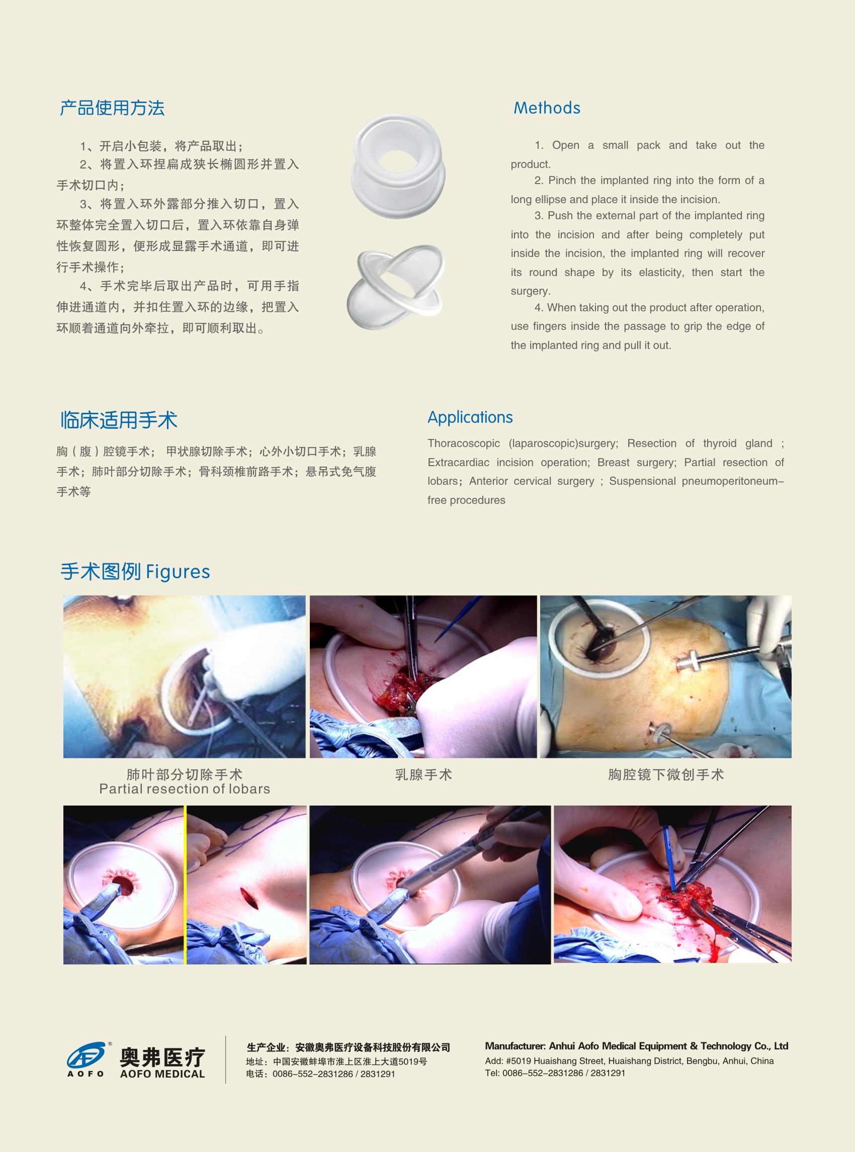 切口皮肤组织牵开扩张器（硅胶型 反面）