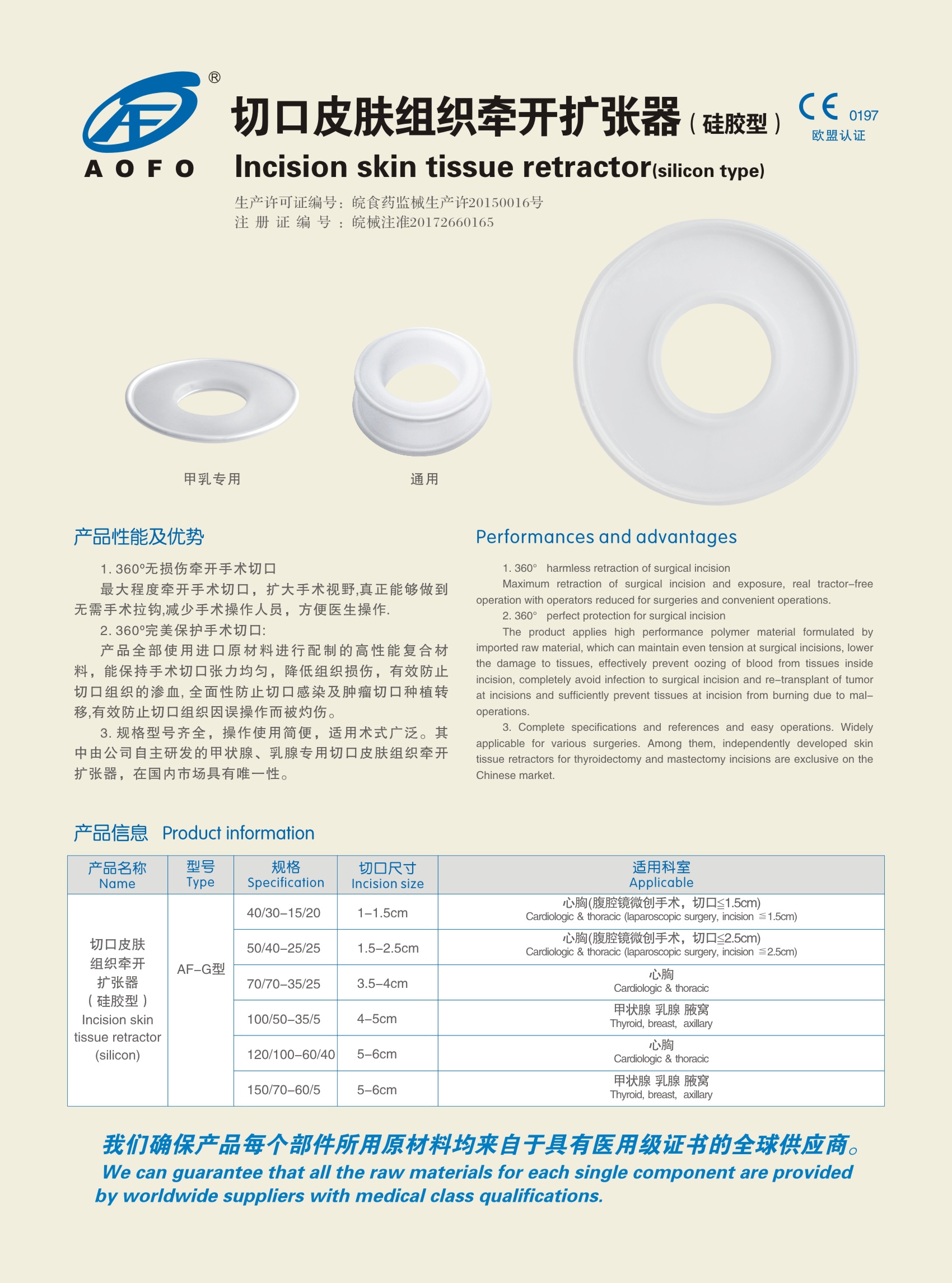 切口皮肤组织牵开扩张器（硅胶型 正面）