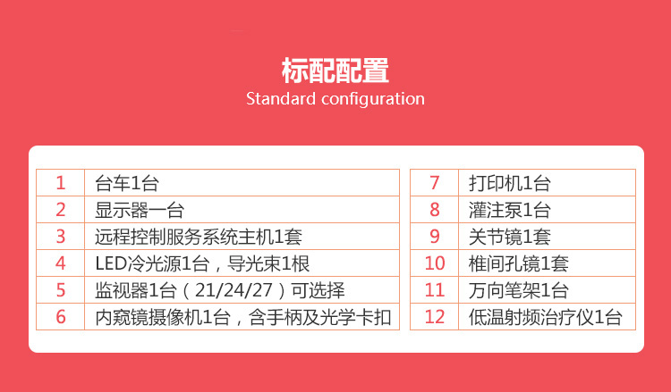 世音 数字全高清内窥镜摄像系统 SY-HD801