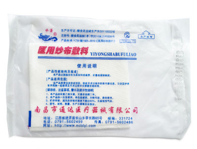 医用纱布敷料