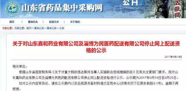 医药日报：新疆推药品集中采购；7省2400家诊所将被重点严查；公立医院这5类医护要拿高薪；山东大学齐鲁医学院正式挂牌