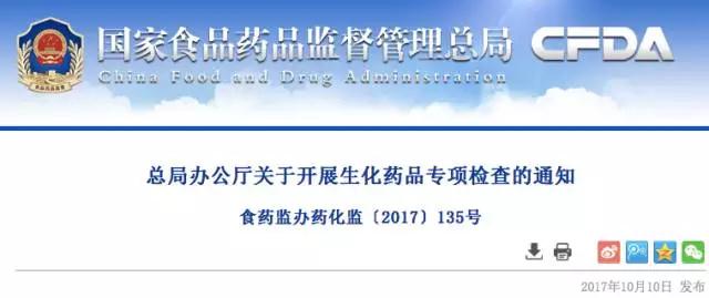 医药日报：美敦力三度投资医疗创新中心；生化药迎来检查风暴；医护转儿科补助1.5万；药企要返点40%给医院