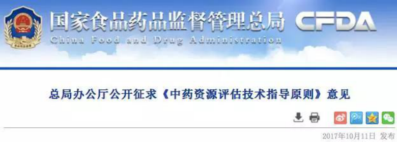 医药日报：医药厂商可自办医疗机构；亚马逊数据泄露，15万病人信息被曝光；北京医院不回款将被曝光；中药又涨价了