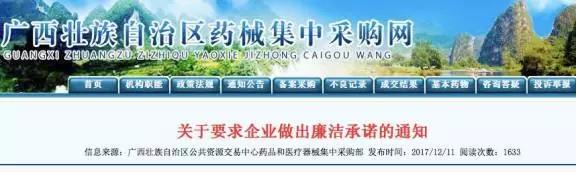 严控药占比，北京、广东启动“神药”监控；官方放狠话！企业必须承诺廉洁；没进医保目录？又有新的机会！ | 医药日报