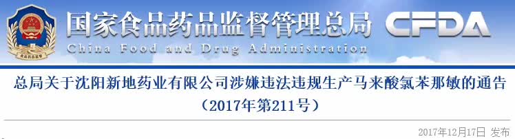 紧急通告！这种药全国停用，立即；全国首创无人机流动诊所降临“悬崖村”；上市公司11.58亿元投向专科医院 | 医药日报