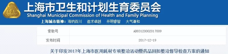 重磅！10部门联手专项整治耗材；骗取社保金最高处5倍罚款；社会办医疗机构科研、晋升等与公立医疗平等 | 医药日报