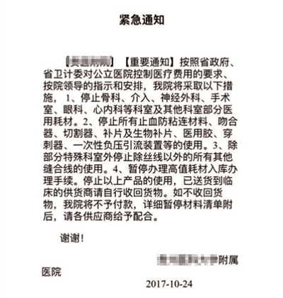 二次议价被废？药价让医院和药企直接谈；药房托管再掀热潮，两巨头联手托管9城；药品采购无报量不谈判成亮点  | 医药日报
