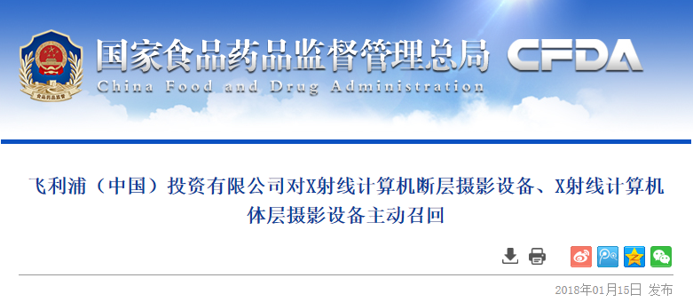 诊室上演窃听风云，多名医生被带走；权威发布：民营医院大增1973个；三级查房制度真被动摇了！| 医药日报 