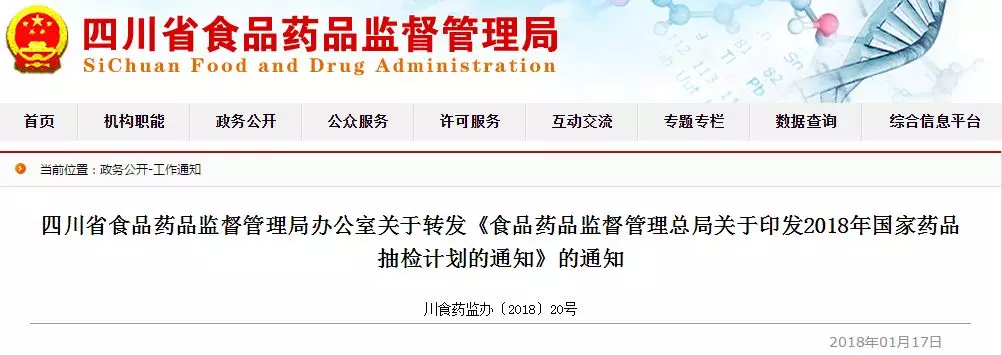 数万条信息被出售，卫计系统出内鬼；药监再出手，剑指医械假召回；162个王牌品种遭遇“生死劫”！| 医药日报