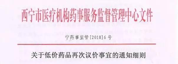 4大类耗材一票制，86家大牌械企均在列；手术公开！家属可窗外全程观看；推动简政放权，6大医疗文件被清理 | 医药日报