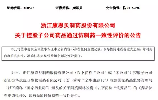 大地震！过票洗钱或遭彻底毁灭；千家国企医院年前或被撤销 | 医药日报