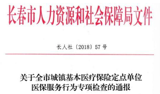 注意了！多省已开启最严整治风暴；医械流通或将遭遇大洗牌 | 医药日报