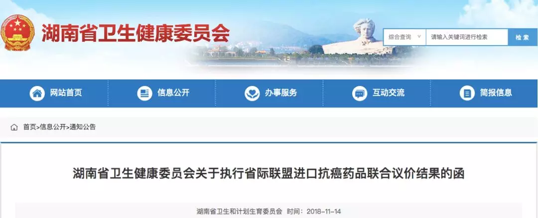 34品规，14省暂停采购