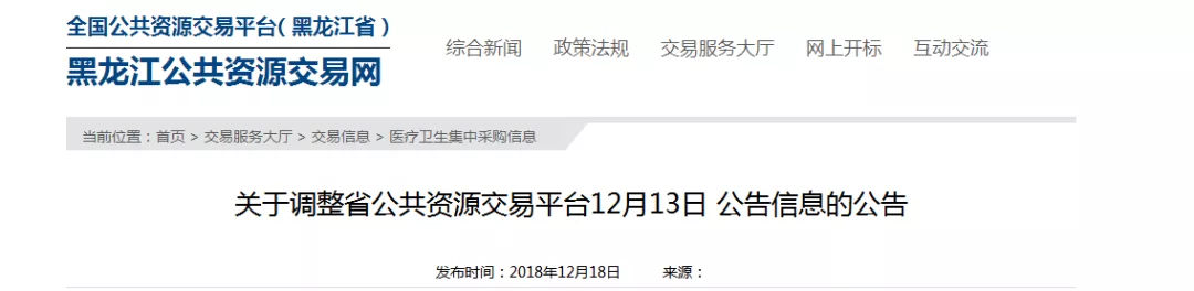 虚假报价！1家械企1209种耗材一次性被取消中标资格！