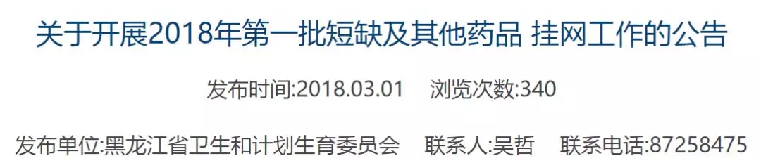 卫计委发文力挺，千亿潜在市场要爆发；超2万家公共卫生机构，要取消药品加成了！ | 医药日报