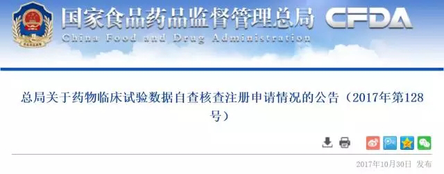 北京正式实施两票制；撰写科普文章列入医生高级职称评审条件；全科医生设特岗纳入编制 | 医药日报