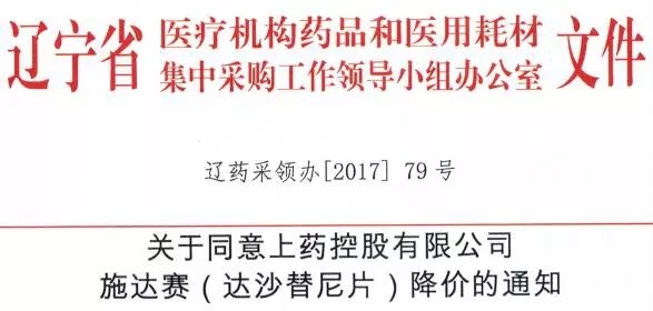 发飙了，这药每盒降1.9万；大手笔！2620万元重奖医生；“最高降幅”入围耗材两票制集采！ | 医药日报