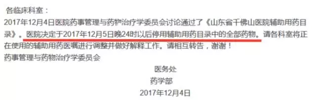 福建省政府出台政策进一步鼓励社会办医；严禁医药代表卖药；辅仁药业78亿元成功并购开封制药 | 医药日报