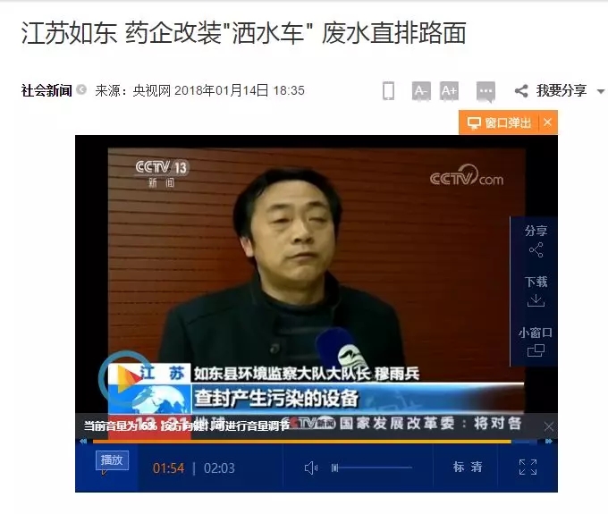 央视曝光，药企责任人被拘；一票制再发力，161家企业要被抛弃；医护薪酬制度改革推向全国 | 医药日报