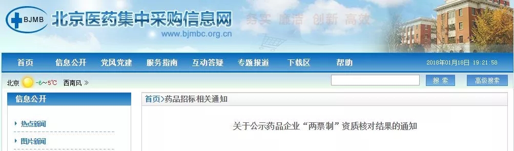 国家出手！3亿元支持廉价救命药；66家药企两票制申报为何被退回；微信可绑定医保卡直接支付 | 医药日报