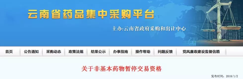 7大一线市场全面实行两票制；打开电视就能问诊；医保支付迎来重大变革，直接影响300万医生！| 医药日报