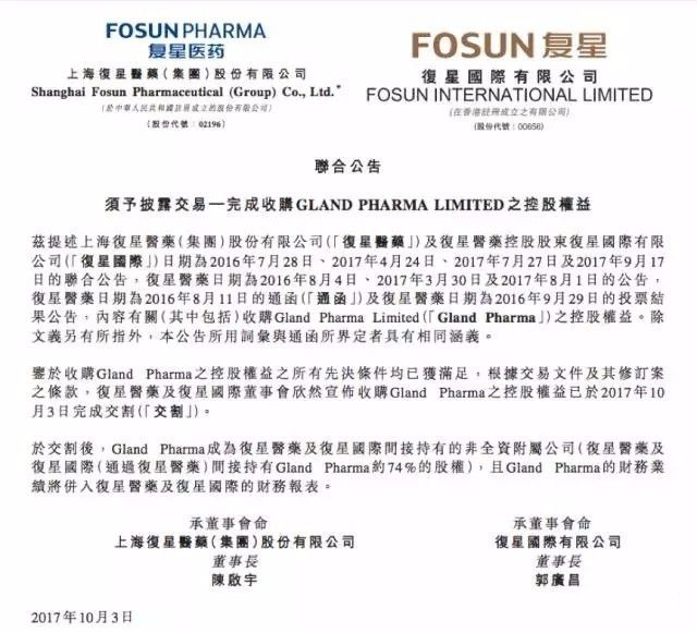 医药日报：北京支持雄安新区建高水平综合医院；1000家二级医院检验科将被打包；两票制开始查医院了