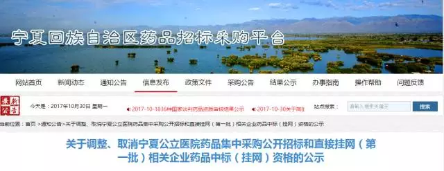 北京正式实施两票制；撰写科普文章列入医生高级职称评审条件；全科医生设特岗纳入编制 | 医药日报
