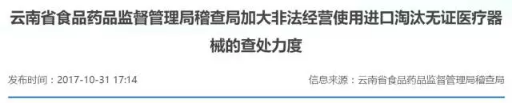 大型药企药品贴错标签假药论处；复兴医药9亿攻下第13家医院；京冀首家跨省社保中心落户 | 医药日报