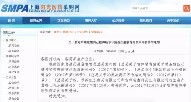 重磅！10部门联手专项整治耗材；骗取社保金最高处5倍罚款；社会办医疗机构科研、晋升等与公立医疗平等 | 医药日报