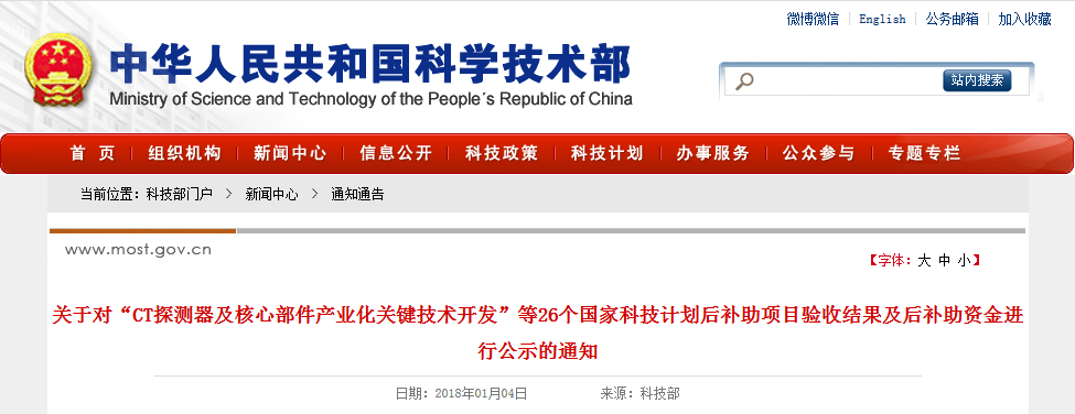 强力反腐！25人受处理，两局长移交司法；600余个项目分130亿元；26个医疗领域项目获国家4164万财政支持 | 医药日报