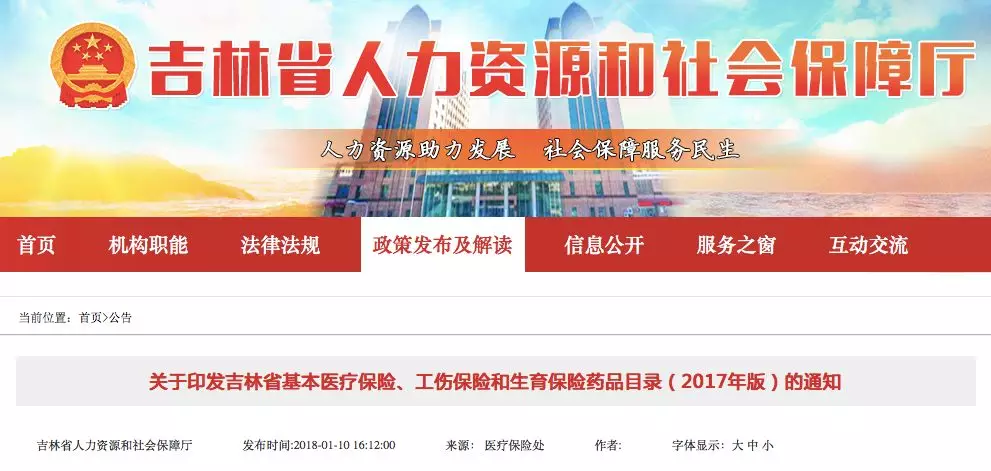 国家反腐利剑出鞘，医疗行业首当其冲；最新医保目录发布，这些药品要大卖了；厉害了！已有27家企业被停产整改！| 医药日报