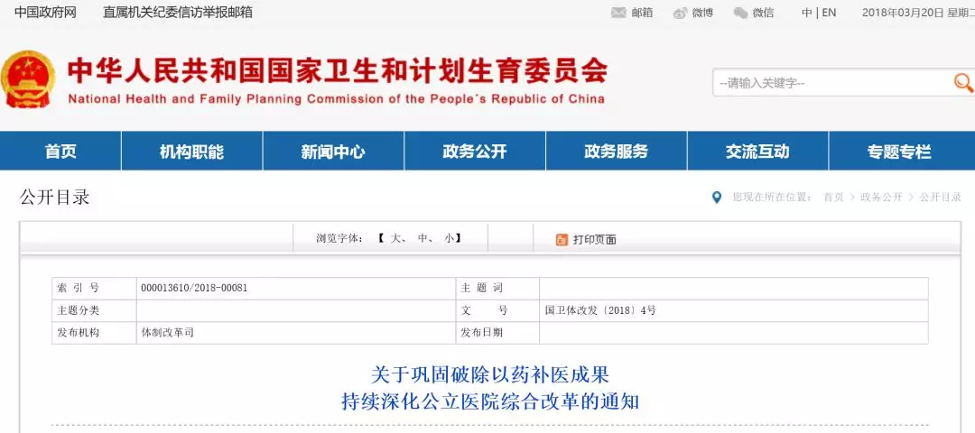 两票制后，262家医械公司关系链首度曝光；全国输液严控再加码，这类药企惨了！| 医药日报