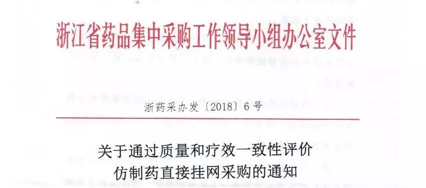 加速圈地！耗材“两票制”流通领域面临大洗牌！| 医药健康头条