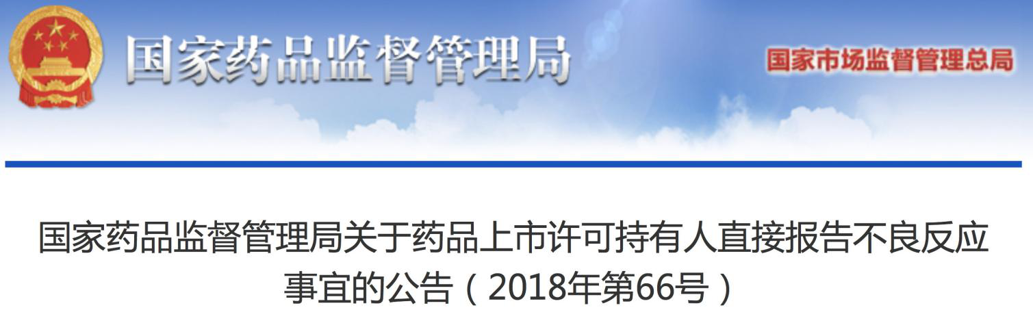 史无前例大放开！行业面临空前颠覆；医疗腐败已成燃眉之急！| 医药日报