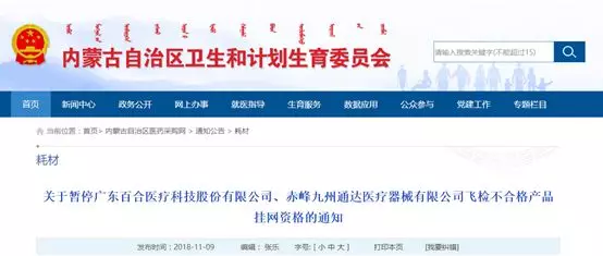 慌！又一起疫苗贪腐案曝光；科研造假将遭43项联合惩戒 | 医药日报