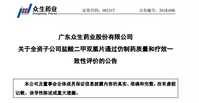 34品规，14省暂停采购