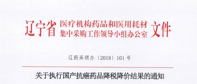 降价没降到位！恒瑞、双鹭等60家药企125品规今天起被暂停采购！