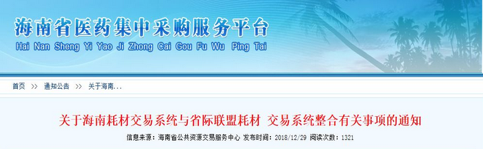 2019省际联盟彻底升级 高耗全国统一价来了！