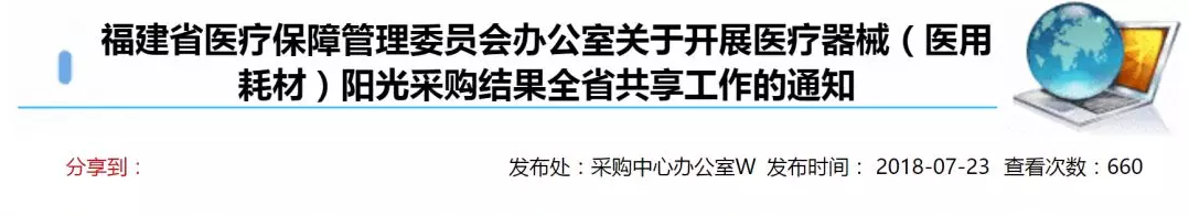 紧急提醒！两票制又有新进展，配送大战即将触发；疫苗造假惊动中央，国家药监局剑指药企 | 医药日报