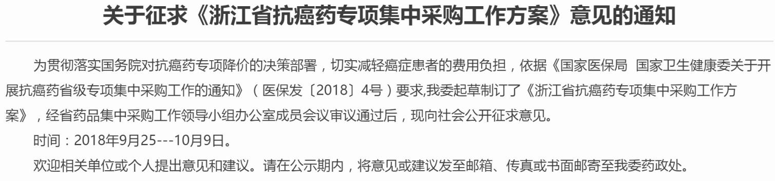 换帅了！新一轮重拳整治马上来袭；耗材市场遭遇噩梦，何时结束？ | 医药日报