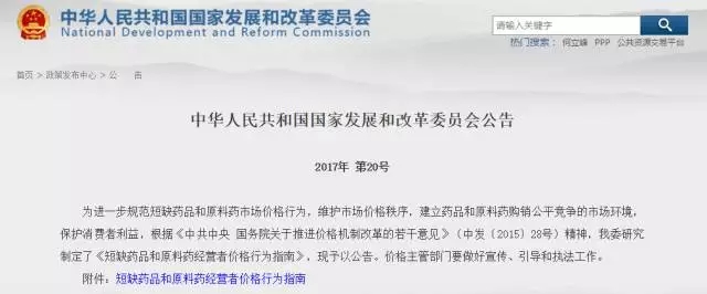 医联体建设风潮将至；2275亿药品市场生变；网售处方药真遇冰封？ | 医药日报