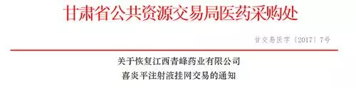 拘33人涉逾1.2亿，冒牌医疗器材案被警方“突破”；网络药品经营监管“线上线下一致”；6106个药品弃标 | 医药日报