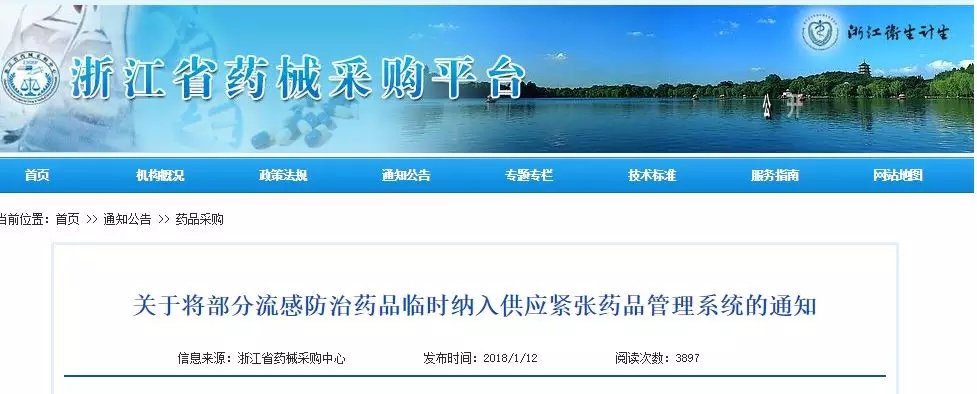 央视曝光，药企责任人被拘；一票制再发力，161家企业要被抛弃；医护薪酬制度改革推向全国 | 医药日报
